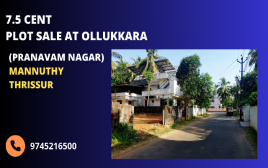 7.5 Cent Prime Plot For Sale Ollukkara,Mannuthy,Thrissur
